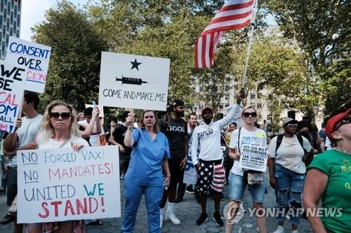 코로나 백신 접종 의무화 반대하는 미 뉴욕 시민들 