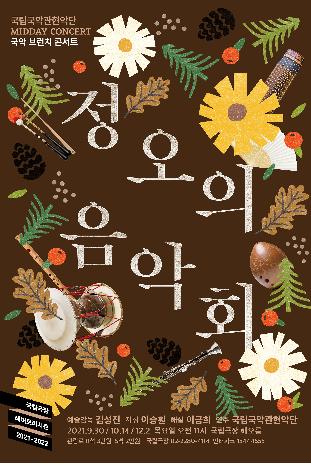 [공연소식] 서울시향-김한, 모차르트 클라리넷 협주곡 - 4