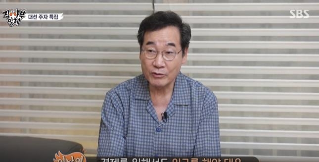 '집사부일체' 출연한 이낙연 전 대표