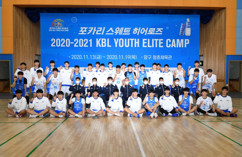 2020-2021 KBL 유스 엘리트 농구 캠프 사진