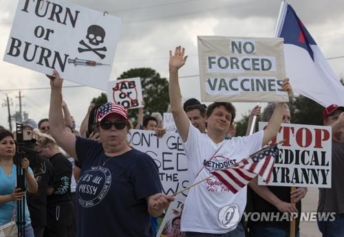 백신 의무접종 반대 시위를 벌이고 있는 미국인들 
