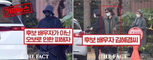 한 언론이 전날 김혜경 씨(왼쪽), 김씨와 수행원(오른쪽)이라고 공개한 사진