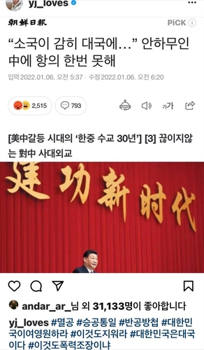 정용진 부회장이 올렸다 삭제한 인스타그램 게시물