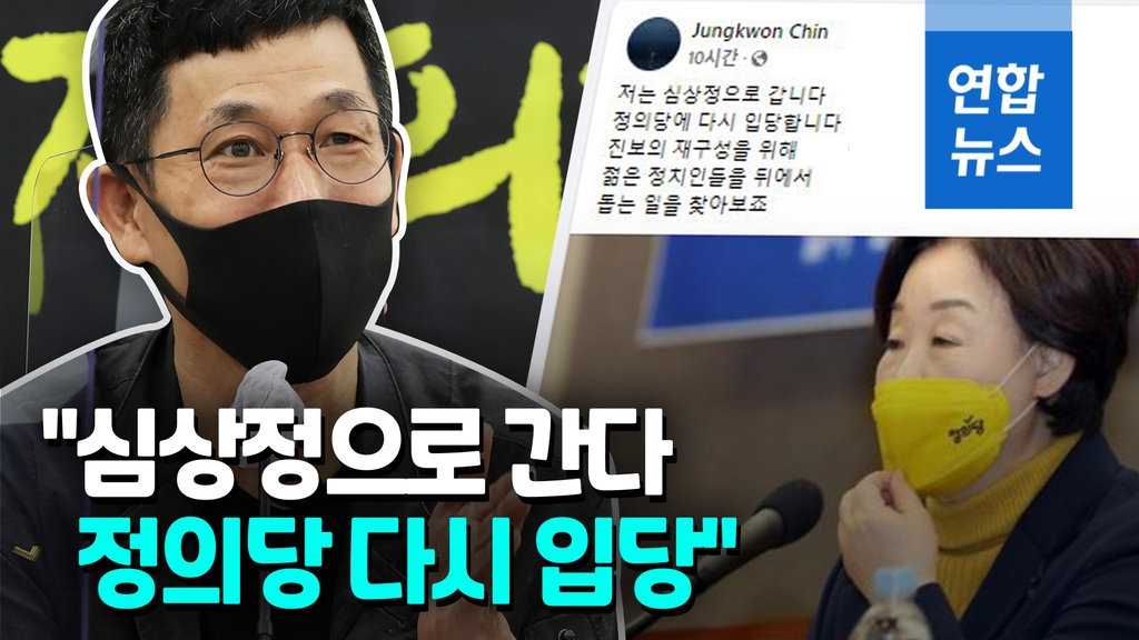 [영상] 진중권 다시 정의당으로…'조국 사태' 탈당 후 2년만 - 2