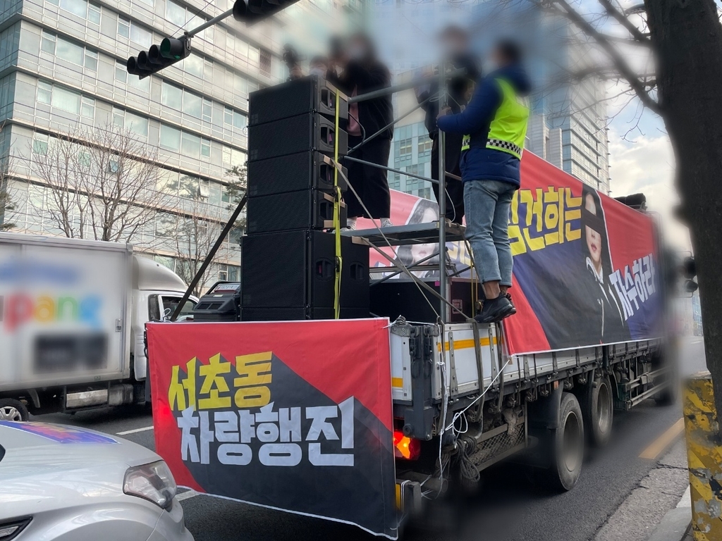 윤석열 후보 부인 '허위경력 논란' 비판 차량 시위 