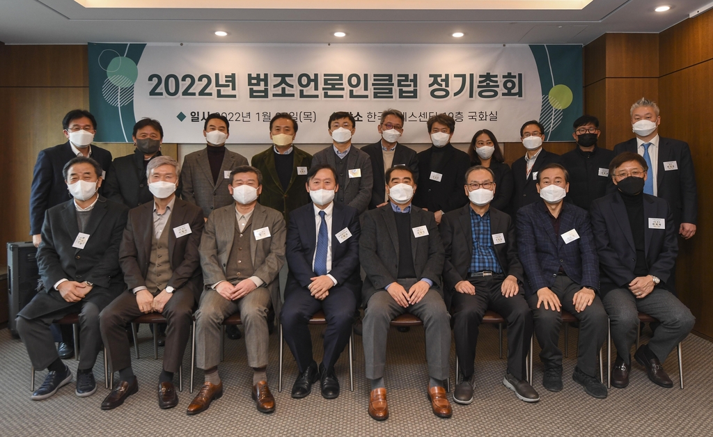2022년 법조언론인클럽 정기총회