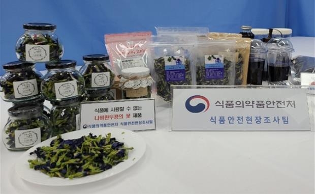 식품사용이 금지된 나비완두콩 꽃으로 만든 제품