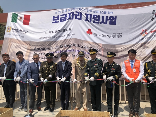 멕시코 참전용사 위한 나라사랑 보금자리 사업 기공식