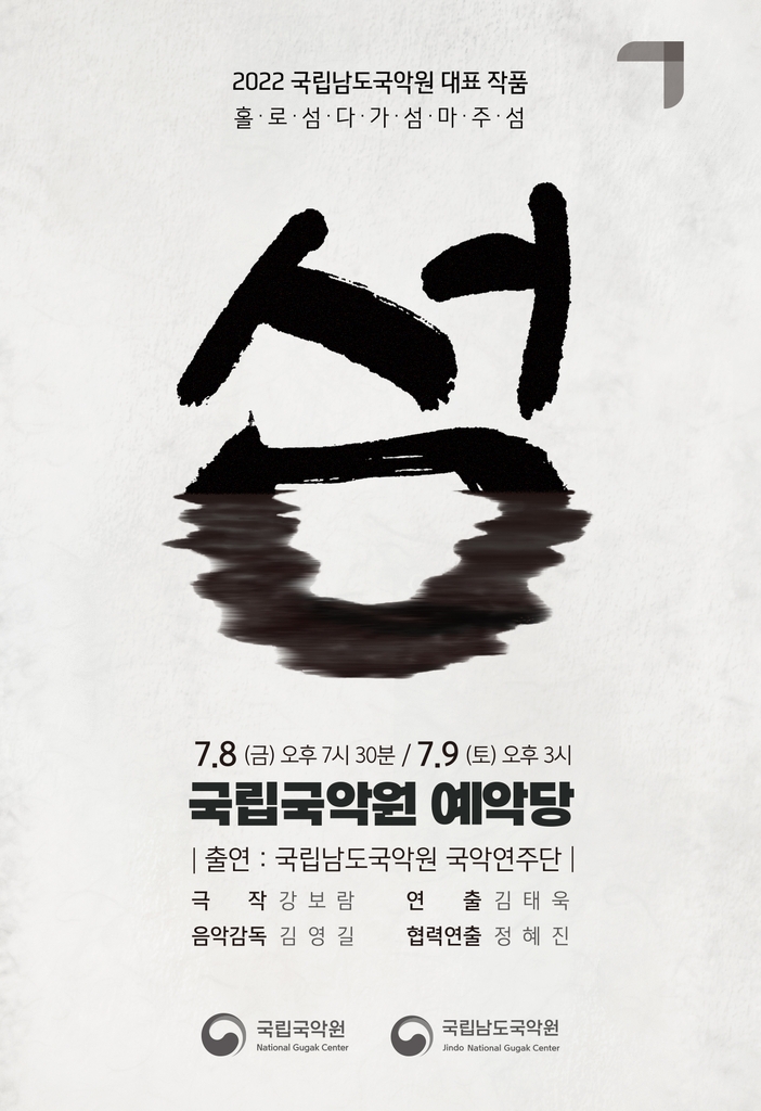 [공연소식] 한국 최초 가곡 '동무생각' NFT 음원 발매 - 3
