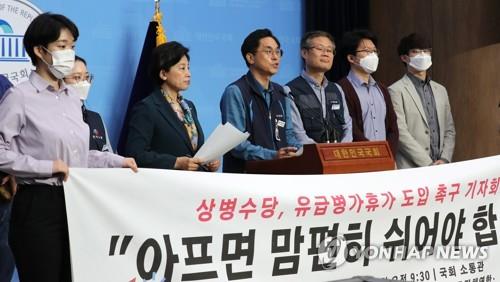 상병수당·유급병가휴가 도입 촉구 기자회견