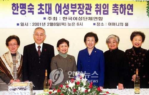 초대 여성부장관 취임 축하연