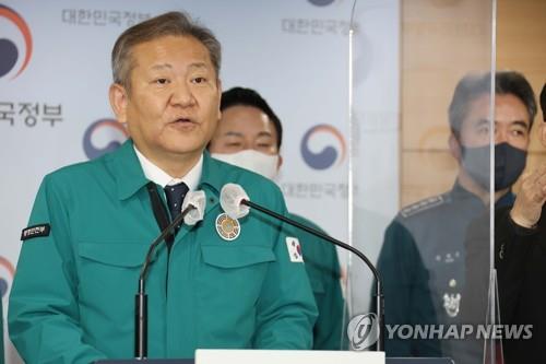 이상민 장관, 화물연대 집단운송거부 중대본회의 브리핑