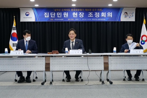 설악산 오색케이블카 관련 권익위 현장조정회의