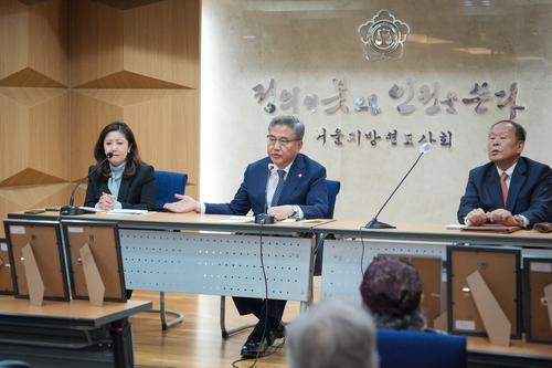 28일 강제징용 해법 설명회에 참석한 박진 장관