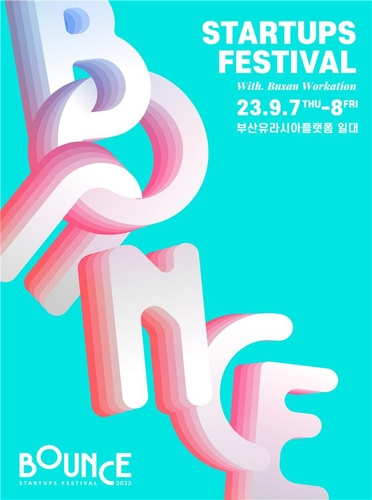 부산 스타트업 축제 '바운스 2023' 내달 7∼8일 개최
