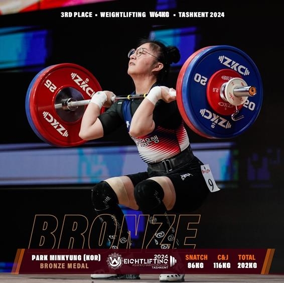 박민경, 아시아역도선수권 여자 64㎏급 합계 3위