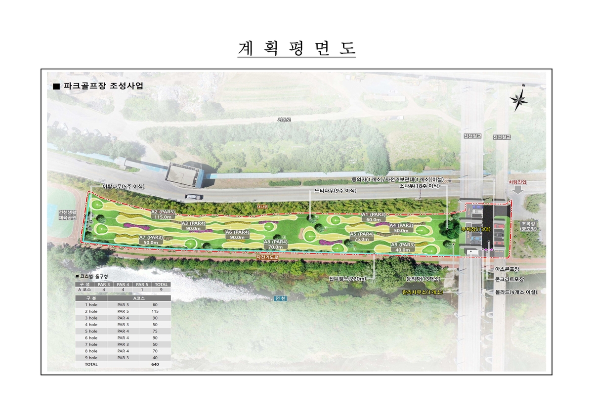 전천파크골프장 계획 평면도