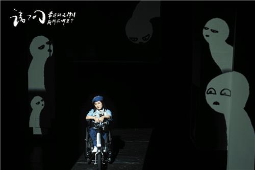 '가장 가까운 장애인 화장실이 어디죠?' 중국공연 사진