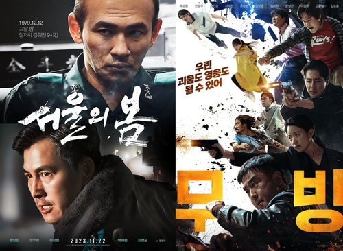 영화 '서울의 봄'과 디즈니+ 오리지널 시리즈 '무빙'