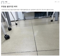 연세대 기숙사 '붕괴' 우려에 합동 점검…"이상 징후 없어"