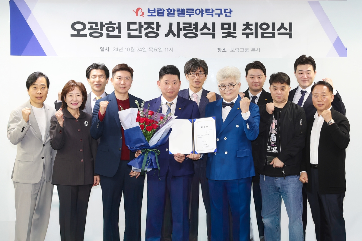 오광헌 단장 취임 축하하는 탁구인, 보람그룹 관계자들