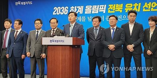 2036년 하계올림픽 유치 도전 선언하는 김관영 전북도지사