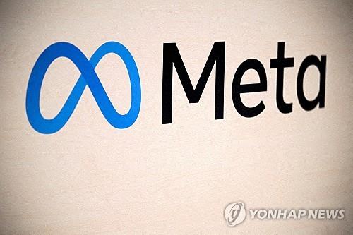 메타 로고