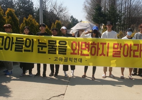 "고아들의 눈물을 외면하지 말라"