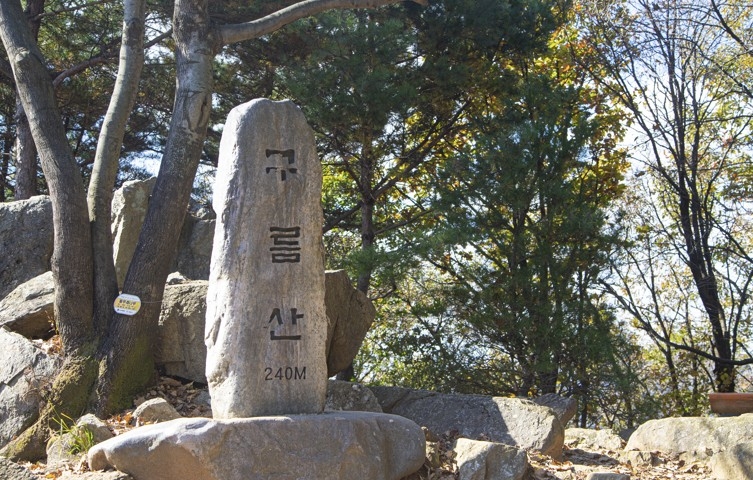 구름산산림욕장