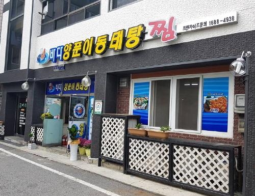 업종 변경에 특화된 창업 프랜차이즈 '바다양푼이동태탕' - 1