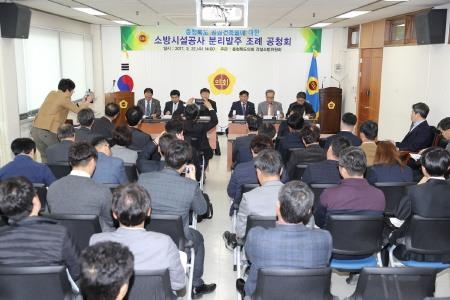 충북도의회, '공공건축물 소방시설공사 분리발주 조례' 공청회 개최 - 1