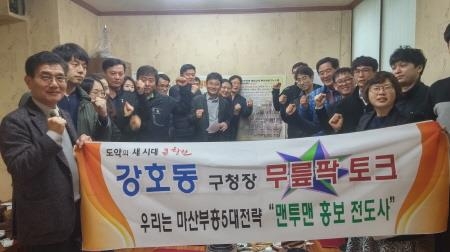 창원시 마산합포구, '창원 블랙데이' 활성화 토론회 개최 - 1