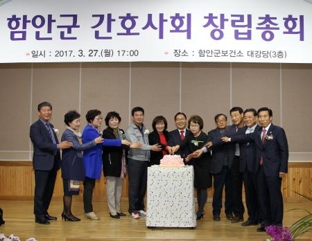 함안군, 간호사회 공식 출범 창립총회 개최 - 1