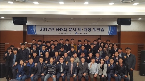 가스공사, EHSQ 절차 및 지침서 제·개정 워크숍 개최 - 1