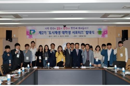 광주남구, 패기·열정의 대학생들 서포터즈로 변신 - 1