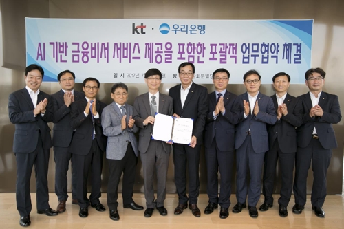 KT-우리은행, 금융플랫폼 기반 인공지능 서비스 선보인다 - 1