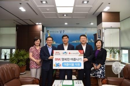경남은행 금융그룹, 부산 남구에 여름 이불 기탁 - 1