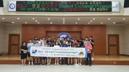 인천연수구, 몽골 칭길테구와 학생 국제교류 프로그램 실시 - 1