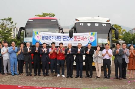 광양시, 광양국가산단과 율촌산단내 근로자 무료 통근버스 운영 - 1