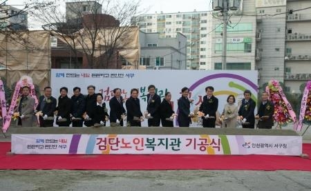 인천 서구, 검단노인복지관 기공식 개최 - 1