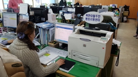 옥천군, 북한이탈주민 행정지원센터 가동 맞춤형 행정지원 - 1
