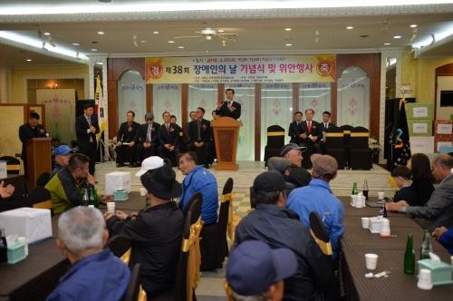 인천 강화군, 제38회 장애인의 날 기념식 개최 - 1