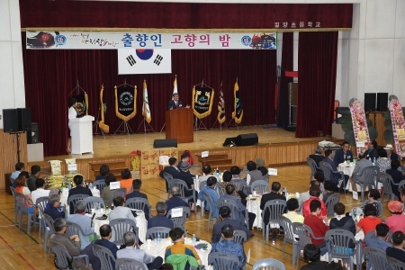 밀양시, 밀양아리랑 대축제 '출향인 고향의 밤' 행사 개최 - 1