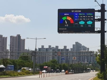 인천 계양구, 대기질 농도 재난전광판 실시간 제공 - 1