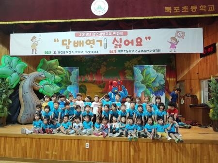 인천 옹진군, 어린이 눈높이에 맞춘 흡연예방 인형극 공연 개최 - 1