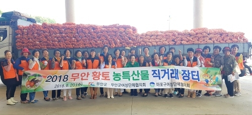 무안군 여성단체협의회, 대도시 농특산물 판촉행사 추진 - 1