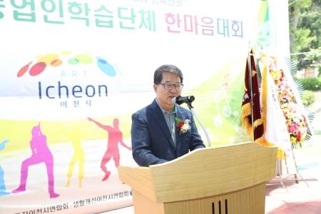 이천시, 2018 농업인 학습단체 한마음대회 개최 - 1