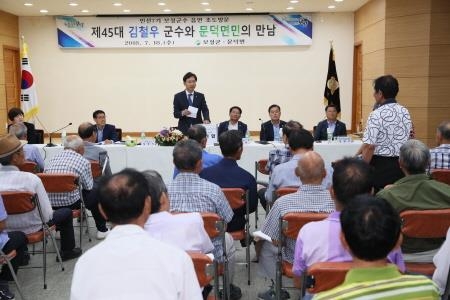 김철우 보성군수, 취임 후 첫 읍·면 초도방문 - 1