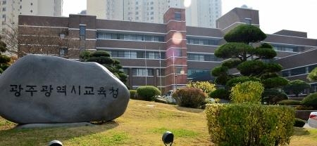 광주광역시교육청, 시험지 유출 '광주 학생 피해 없게' - 1