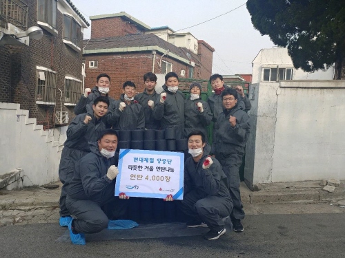 현대제철 양궁단, 인천 동구에 '사랑의 연탄 4천장' 기부 - 1